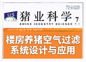 樓房養(yǎng)豬空氣過濾系統(tǒng)設(shè)計與應(yīng)用
