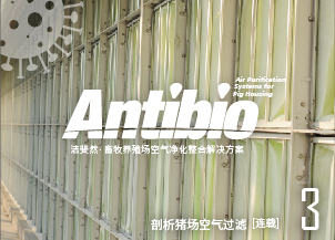 嚴寒之下，用什么來保衛(wèi)豬只呼吸健康？