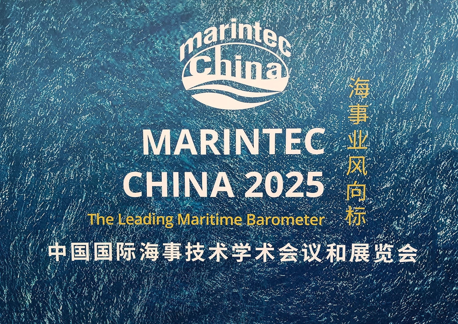 ?2023中國國際海事技術學術會&潔斐然海洋產(chǎn)業(yè)空氣凈化系統(tǒng)